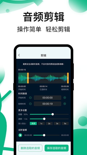 手机录音机  v3.6.0302图2