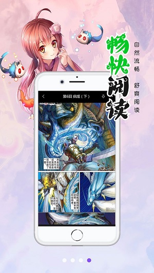 笔趣阁漫画软件永久免费  v1.0.0图3