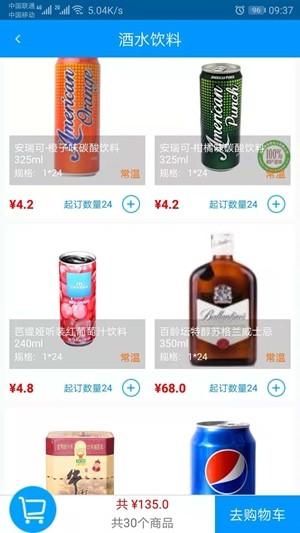 如邻速配手机版  v8.6.180925图2