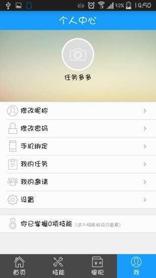 任务多多免费版  v3.42.03图3