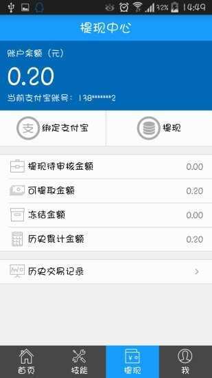 任务多多免费版  v3.42.03图4