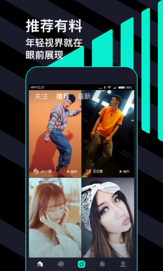 腾讯微视  v4.4.4.85图3