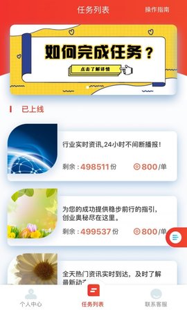 千禾赚零花v100  v3.42.00图1