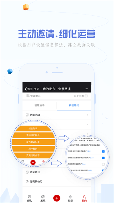 全景路演app下载  v3.4.1图2