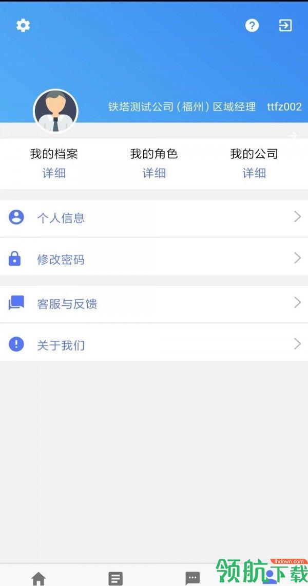 输电杆塔伴侣  v3.1.2图2