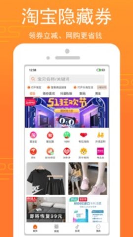 乐淘生活  v1.5.2图1