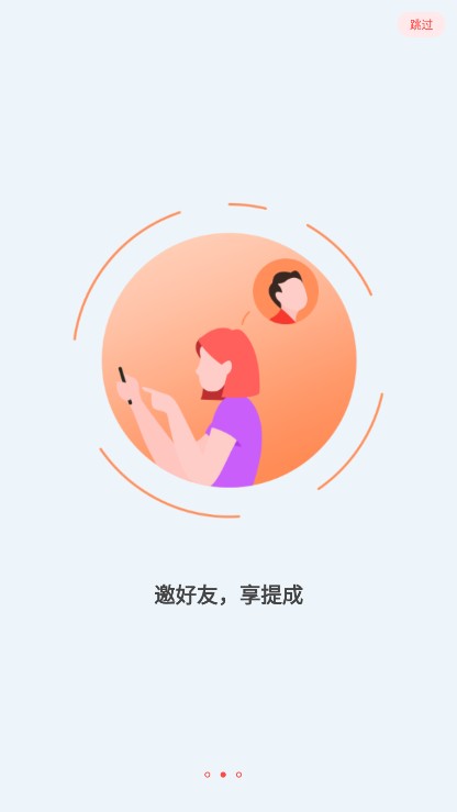 人人津贴手机版  v1.0.0图4