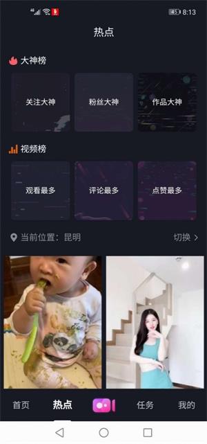 开心短视频红包版  v0.0.1图2