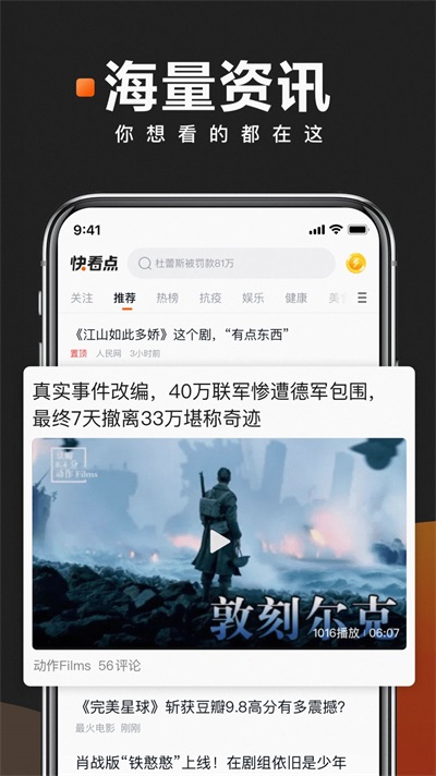 闪闪看2023  v1.0.0图1