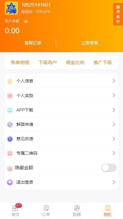 闪赚任务最新版  v3.42.03图1