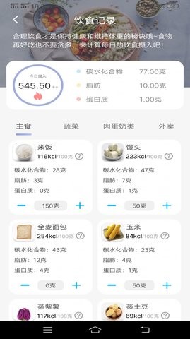 简单计步  v1.0.2图2