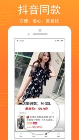 乐淘生活  v1.5.2图3