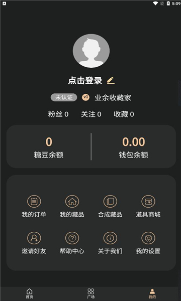 三藏数藏免费版  v1.1.4图2