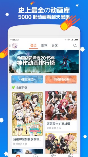 布丁动画app下载ios  v3.2.9图2