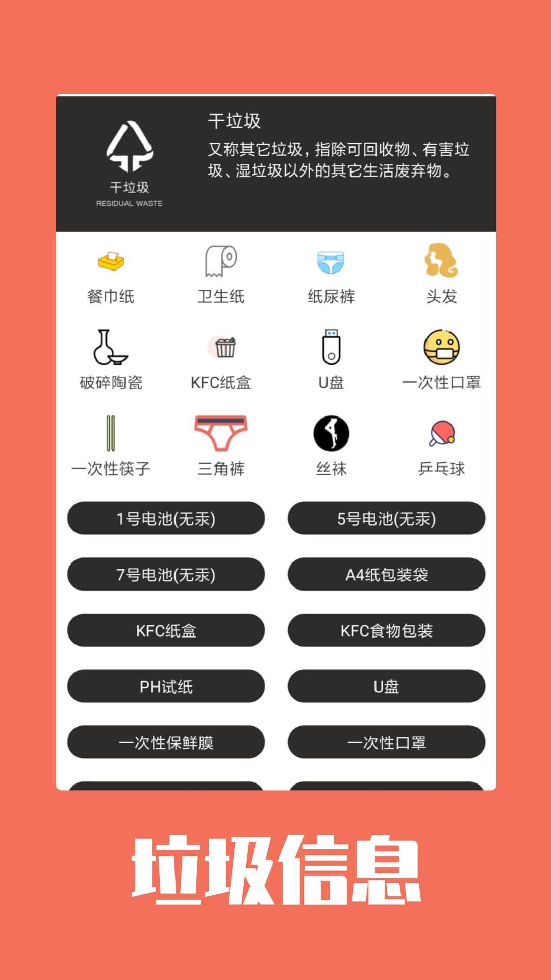 小新垃圾分类  v1.1图1