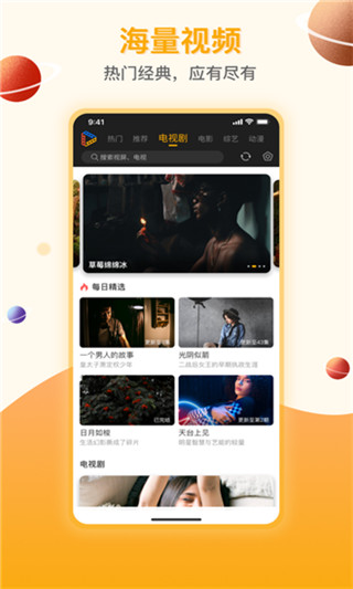 剧汇tv下载最新版  v1.4.0图2