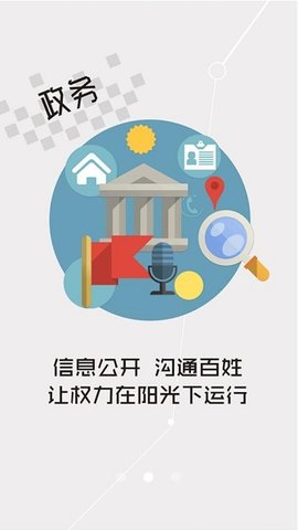 云上宜都  v1.0.9图1