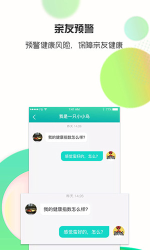 思尔健康  v3.1.08图3