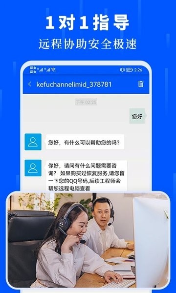 数据恢复大师手机版  v3.8图2