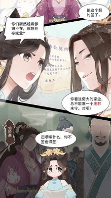 繁花似锦  v0.8.3图3