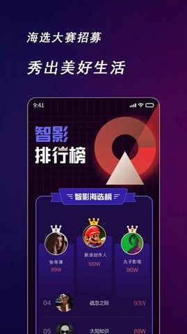 快来智影最新版  v1.0.0图3