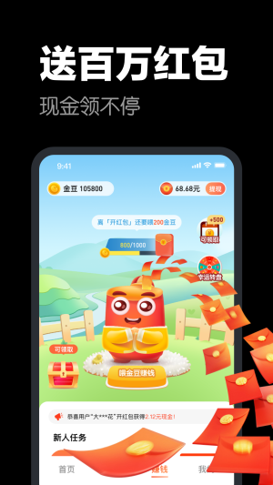 快领红包短视频最新版  v1.0.9图2