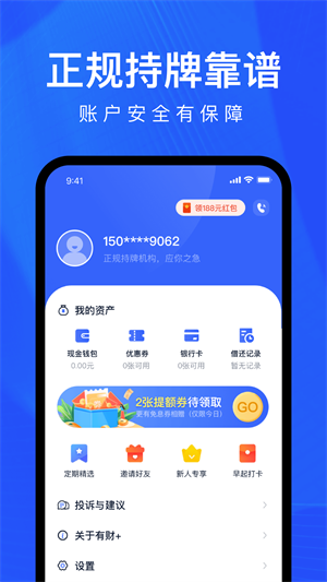 好借分期2023  v1.5图3