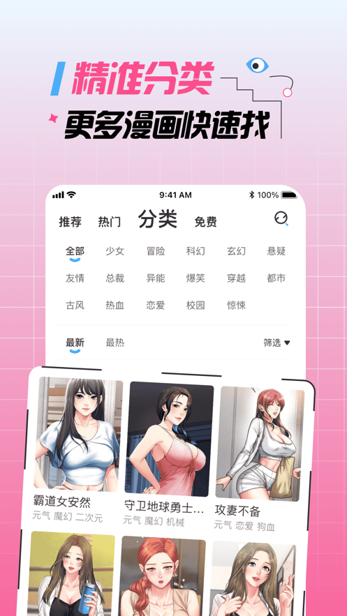 大咖漫画免费下载安装  v6.6.0图2