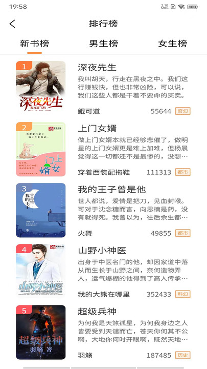 超品读书免费下载  v1.4.9图2