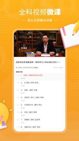 鲤鱼辅导  v7.0.4图3