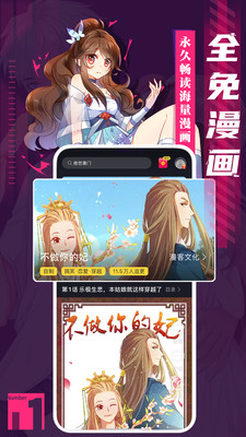 成品漫画安卓版  v2.0图1