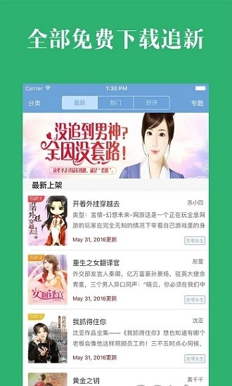 晨阅免费小说安卓版  v5.3.0图3