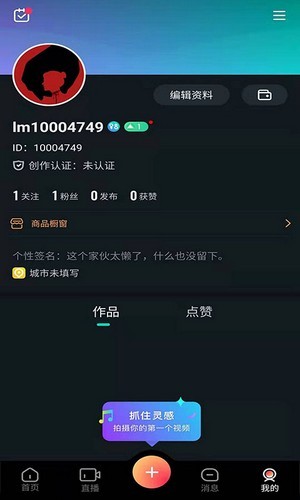 乐芒短视频app  v1.0.0图3