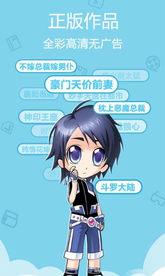 晨阳漫画免费版  v1.3.0图3