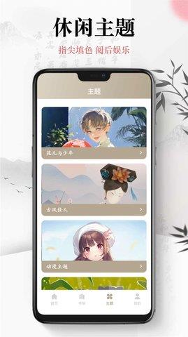 小书趣阁  v1.0.0图1