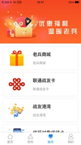 鹏城老兵  v1.1.29图2