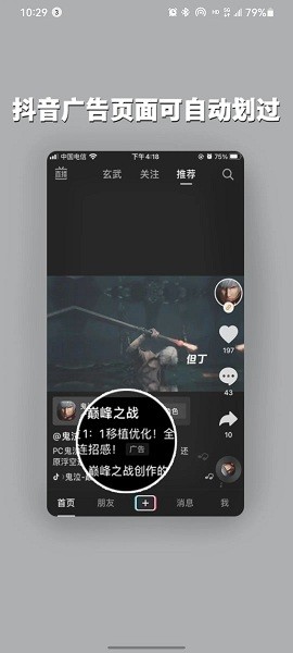 绿去广告  v3.0.5图2