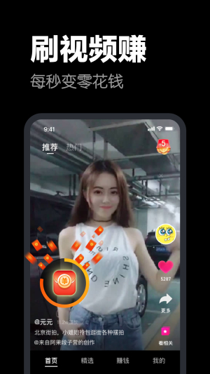 快领红包短视频app  v1.0.9图3