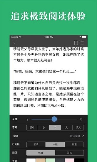 晨阅免费小说安卓版  v5.3.0图1