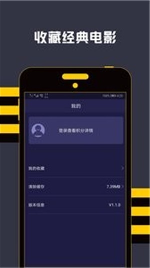 连续看影视安卓版  v1.1.8图1