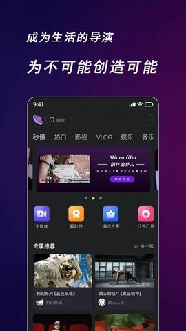 快来智影最新版  v1.0.0图2