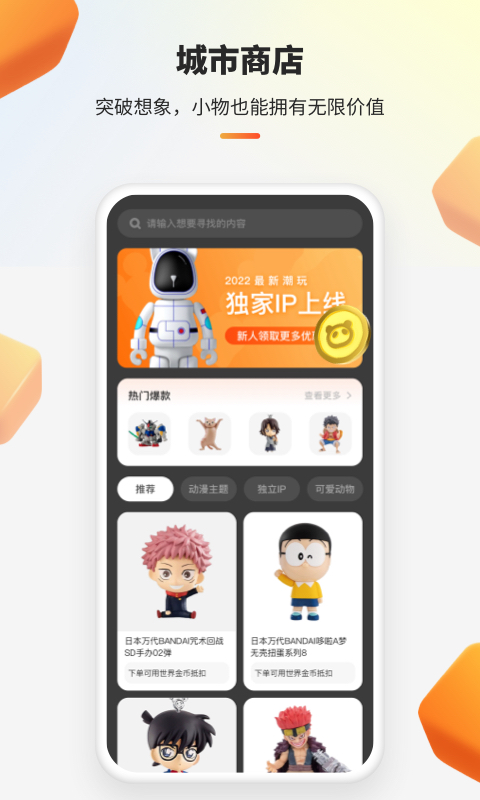 世界城app  v1.0.1图1