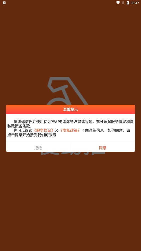 使劲推2024  v1.0.1图2