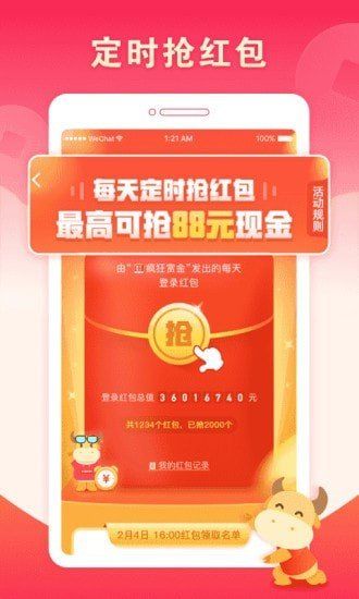 赏金大亨下载  v3.42.03图2