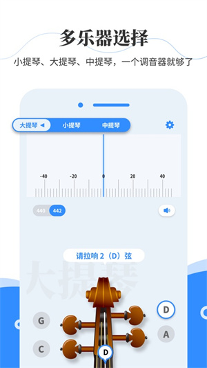 极简调音器小提琴  v2.2.2图1