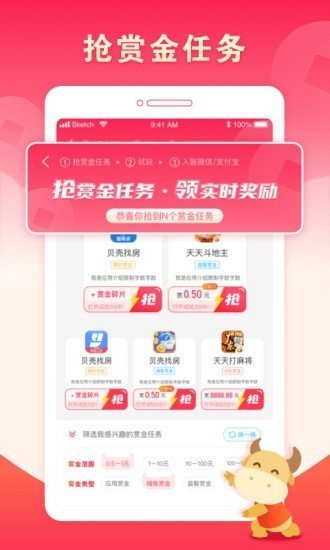 赏金赚赚手机版  v3.42.02图4