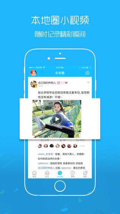 忠县之家  v3.6.3图4