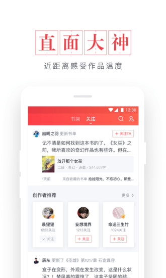 起点读书2023下载  v7.9.11图2