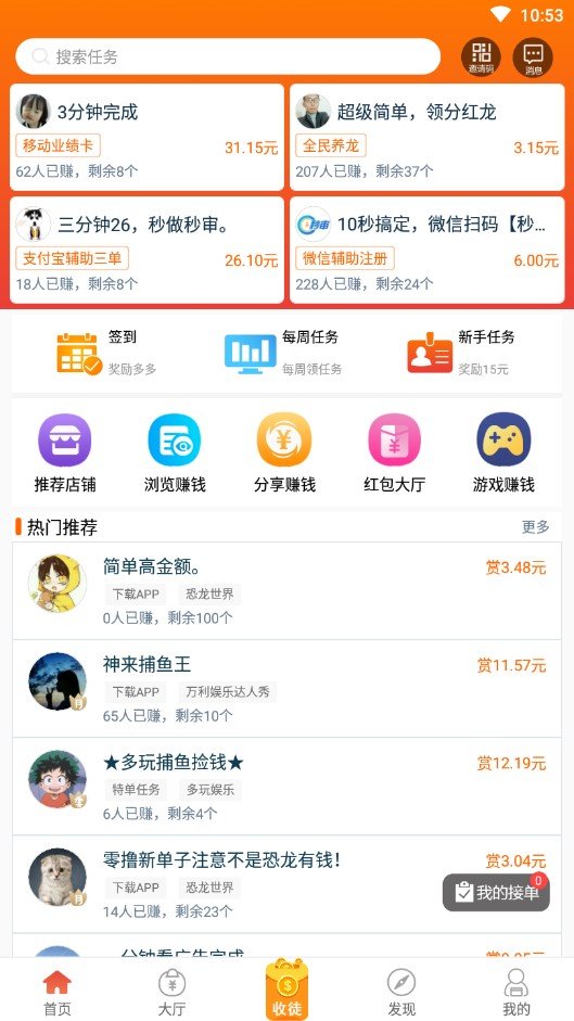 赏乐帮众人帮手机版  v3.43.00图1