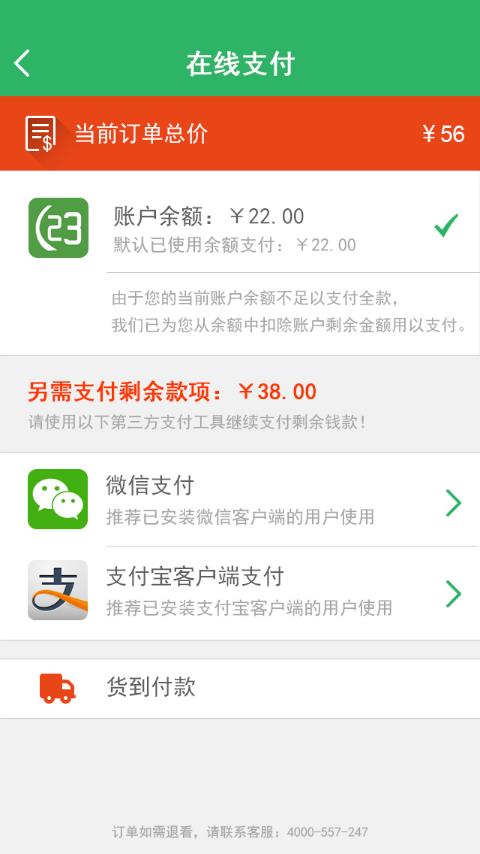 123外卖网  v3.0.2图3